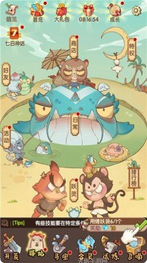 大唐仙途装备获取