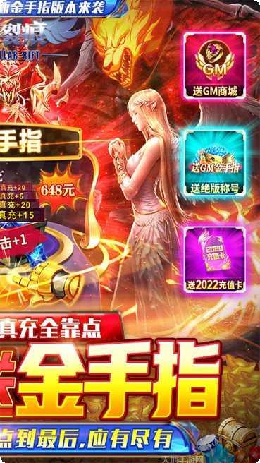 星际裂痕BT真充金手指攻略