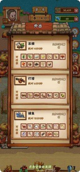 农庄创业指南最新版本