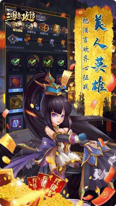 三国急攻防BT送充无限抽最新版本