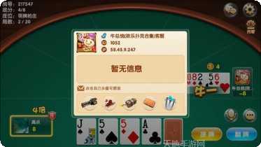 牛总统棋牌游戏下载