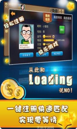 牛总统棋牌ios版