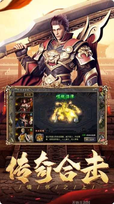 至尊神戒手游攻略