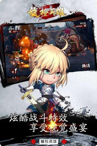 龙枪英雄攻略