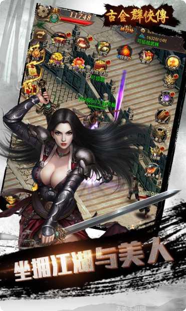 古金群侠传角色介绍