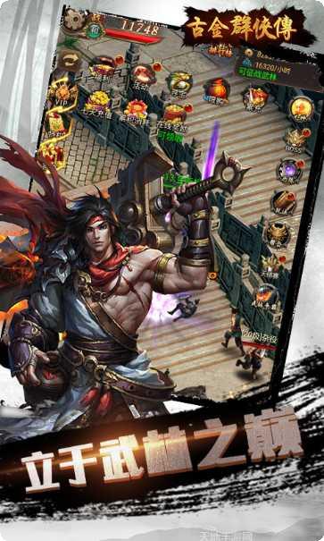 古金群侠传最新版本
