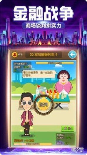 老板的小秘书攻略