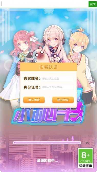 老板的小秘书更新