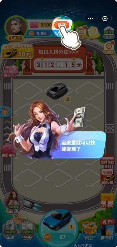 全民赛车大比拼玩法介绍
