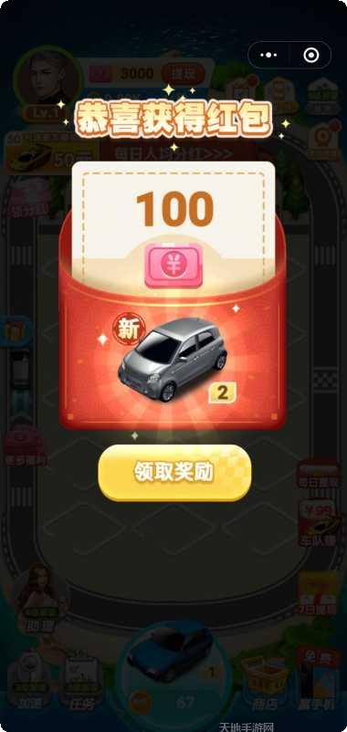 全民赛车大比拼赛事直播
