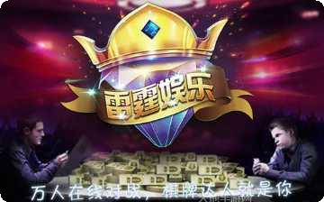 豪雀棋牌游戏