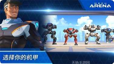 机械竞技场攻略
