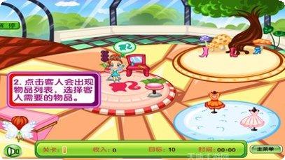小花仙夏安安换装攻略