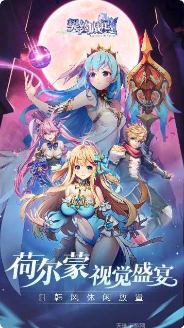 契约战记角色推荐