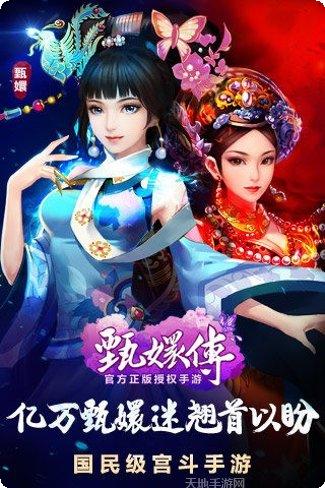 后宫甄嬛传剧情解析