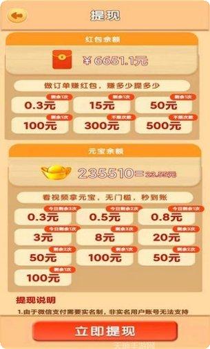 赚钱小花园红包版下载