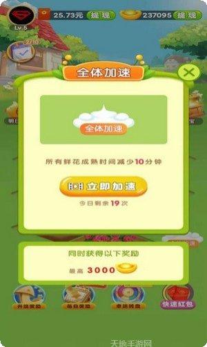 赚钱小花园红包版提现