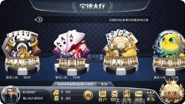 宝博休闲娱乐平台