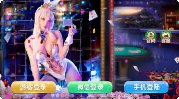 宝博休闲娱乐玩法