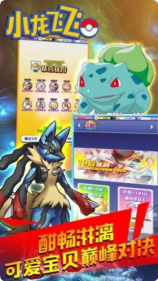 小龙飞飞BT满v版攻略