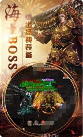 传世霸业之复古传奇游戏下载