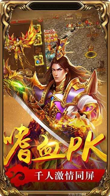 传世霸业之复古传奇攻略