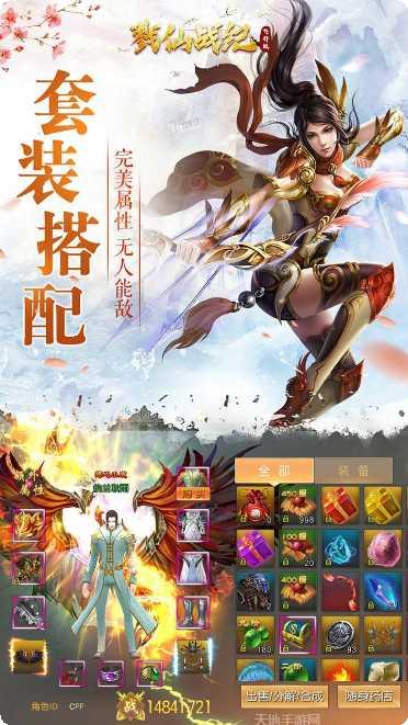 戮仙战纪折扣版最新版本