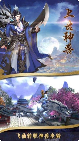 上古战歌之仙缘道骨手游