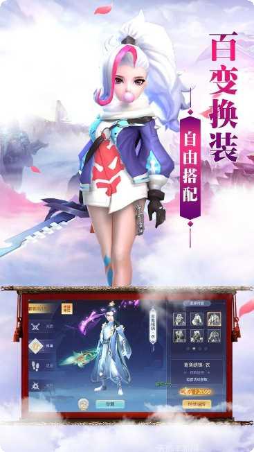 上古战歌之仙缘道骨下载