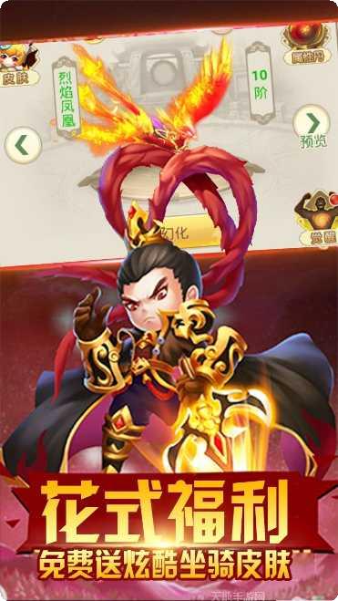 天天怼三国BT版下载