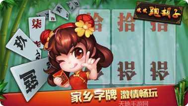 人民棋牌安卓版