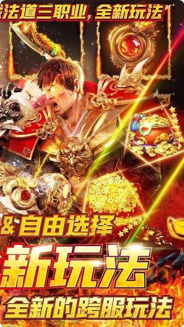 龙皇传说BTVIP免费获取