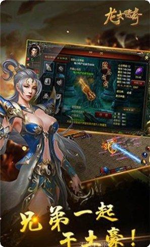 龙女传奇惊天一剑攻略