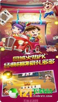 新匍京棋牌最新版本