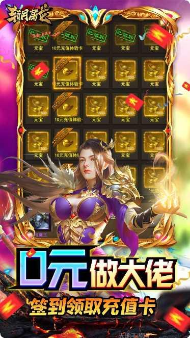 斩月屠龙游戏攻略