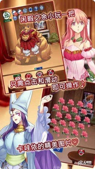 美女与沉默的野兽角色介绍