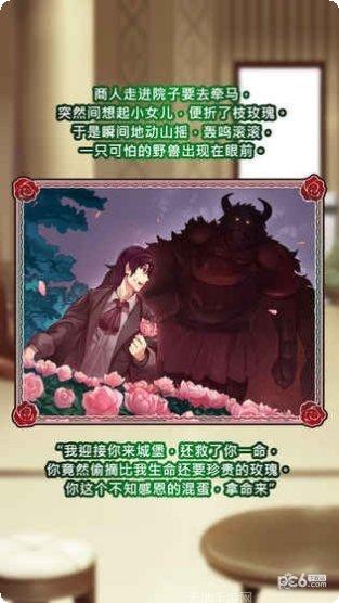 美女与沉默的野兽下载地址