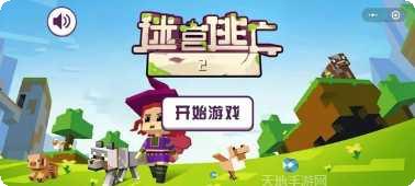 迷宫逃脱模拟器玩法介绍
