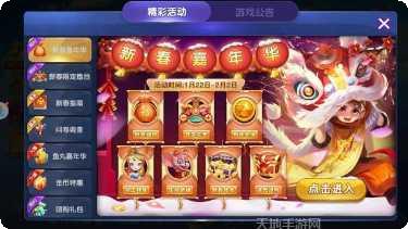 顶流棋牌好友对战
