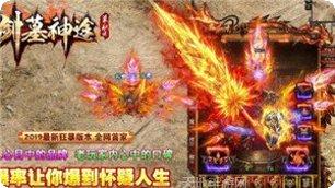 剑墓神途单职业下载