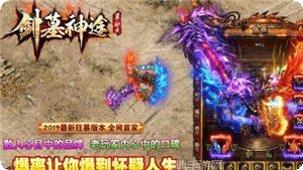 剑墓神途单职业装备