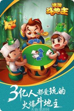 欢乐途游赚金版玩法