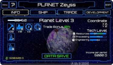 星际旅行者游戏攻略