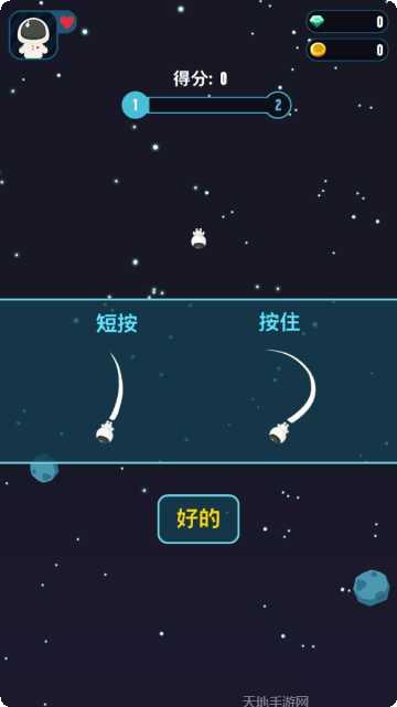 星际旅行者角色选择