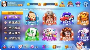 旺旺望奎麻将攻略