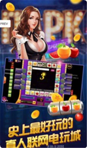 佳乐富棋牌ios版