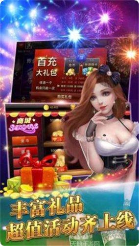 佳乐富棋牌最新版本