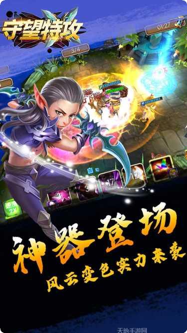 守望特攻BT最新钻石活动