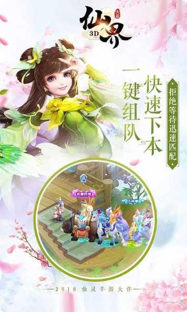 大话仙界游戏攻略