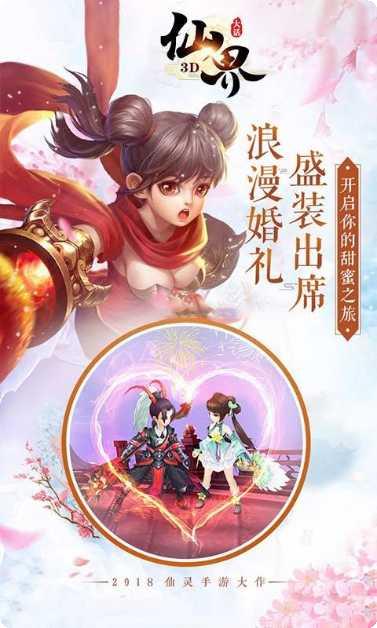 大话仙界最新活动